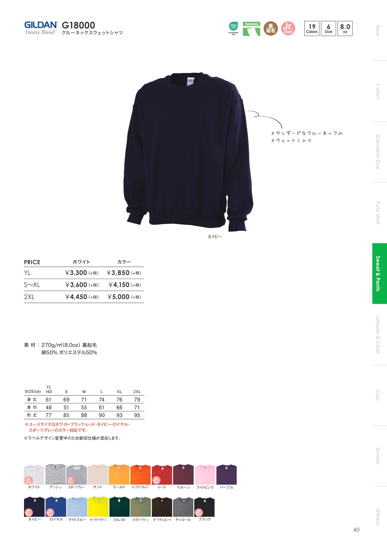 SWEATSHIRT & PANTS_page-0014